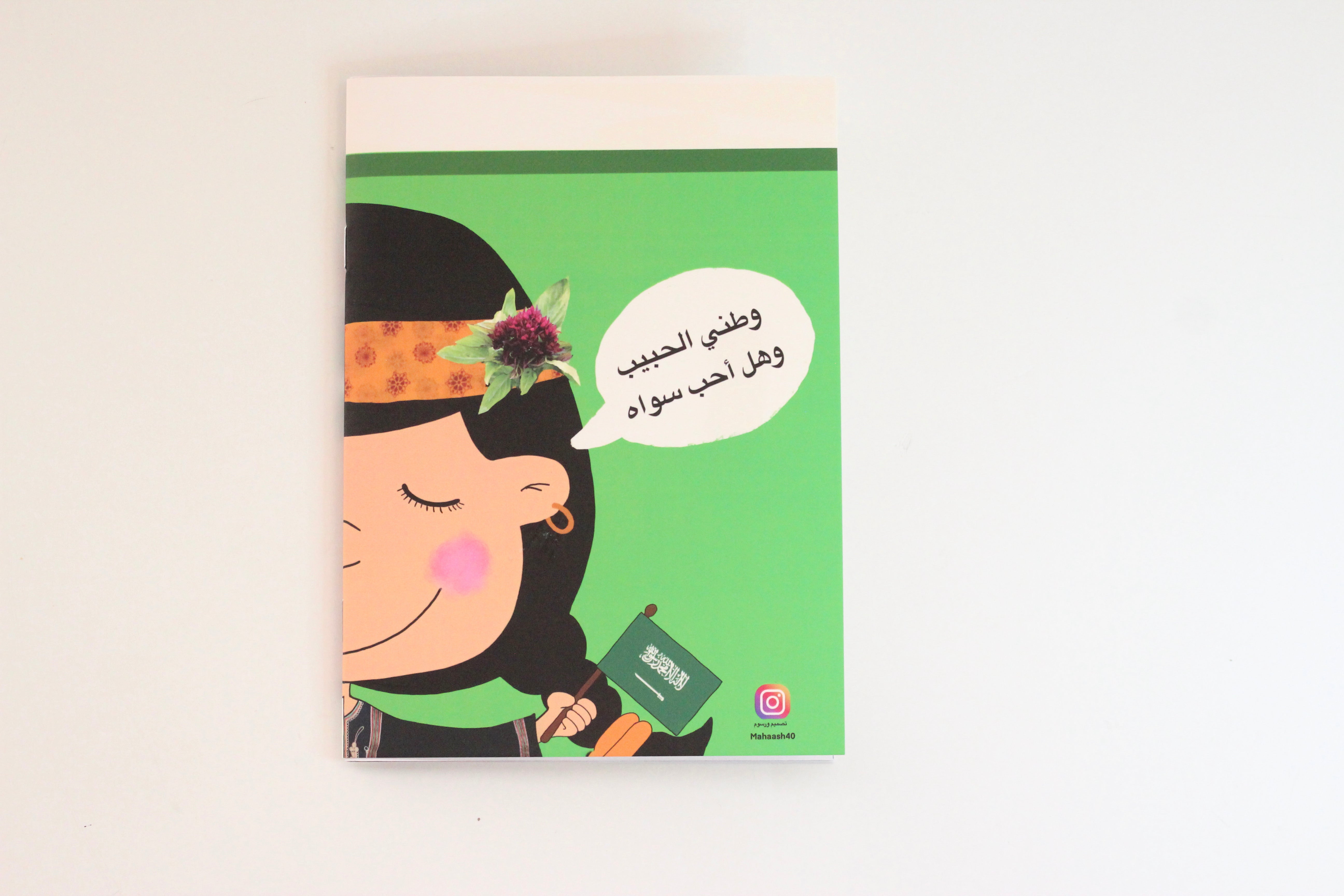 كتاب وطني للأنشطة